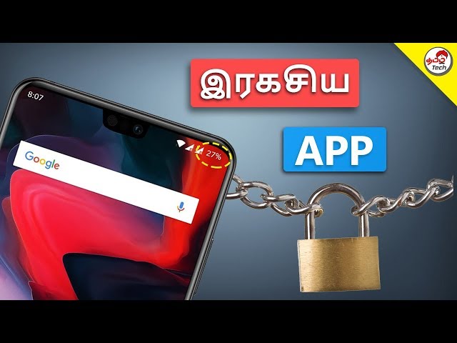 புதுமையான சூப்பர் ஆப்   - Unbelievable App Lock