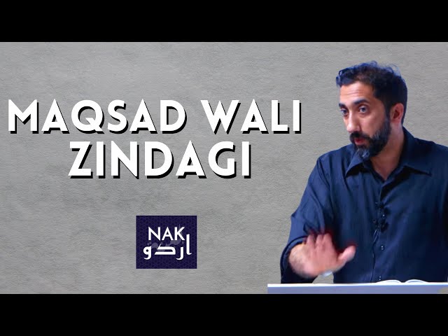 Maqsad Wali Zindagi | Nouman Ali Khan Urdu