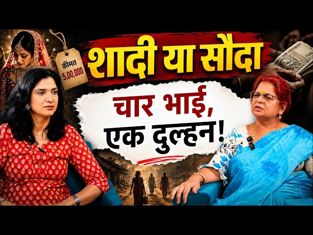 Why Are Women Being Sold for Marriage? The Dark Truth Behind India's Bride Market। Atul Sharma