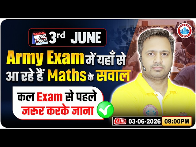 Army GD Exama Analysis | Army GD Maths Paper Solution & Review | Last Moment Tips + Imp Questions