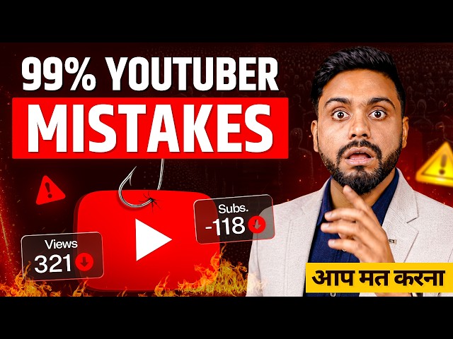 Want to Start YouTube? Follow These 7 Steps First || Start YouTube in 2026? Follow These 7 Steps