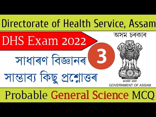 DHS Exam 2022 || General Science Probable MCQ Part 3 || Directorate of Health Services Assam
