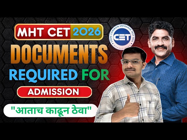 Required Documents For Engineering Admission | Sahyadri Tutorials | Mahesh Sir #mhtcet2026