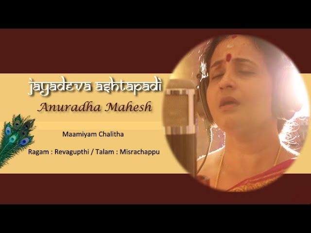 07- Maamiyam Chalitha - Revagupthi - Misrachappu