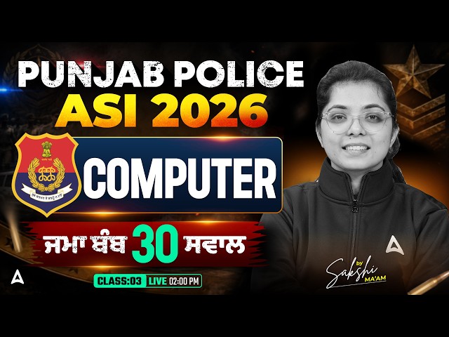 Punjab Police ASI Preparation 2026 | Punjab ASI Computer Class 2026 | By Sakshi Mam #3