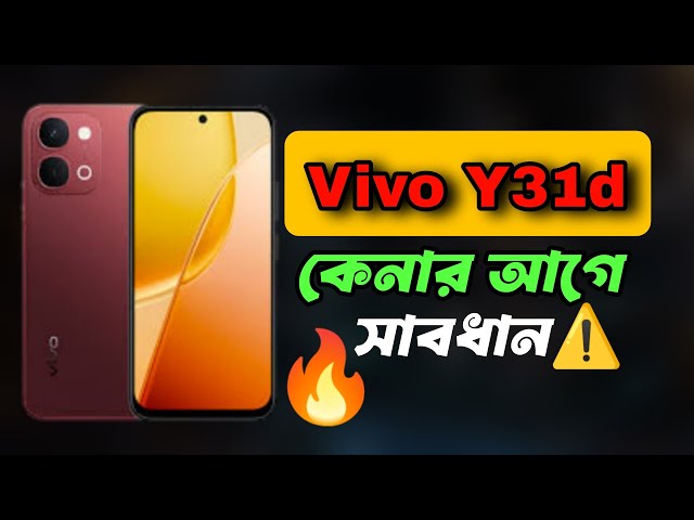 Vivo Y31d Bangla Review || Vivo Y31d Price in Bangladesh || Vivo Y31d Full Review 🔥🔥🔥