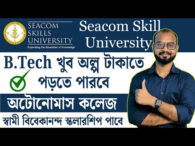 If you want to get admission in B.Tech in an autonomous college, Seacom Skill University is for y...