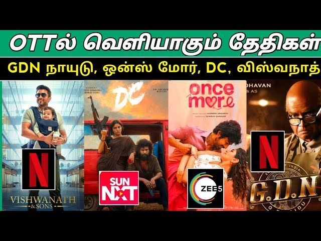Upcoming OTT Release Tamil Movies Date | #VishwananthandSons #DC #Gdn #Oncemore