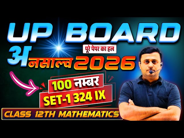 Class 12 Math Unsolved Paper(Set-1) 2025 Full Solution