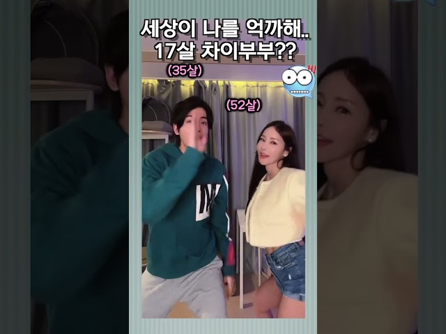 17 years age gap? 😱 married kpop couple!