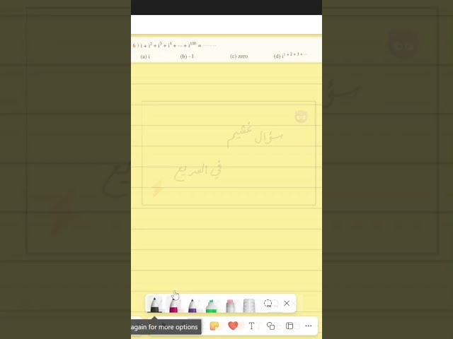سؤال غشيم في السريع | Episode 2| Secondary 1 Maths 2027 #رياضيات #maths #exam