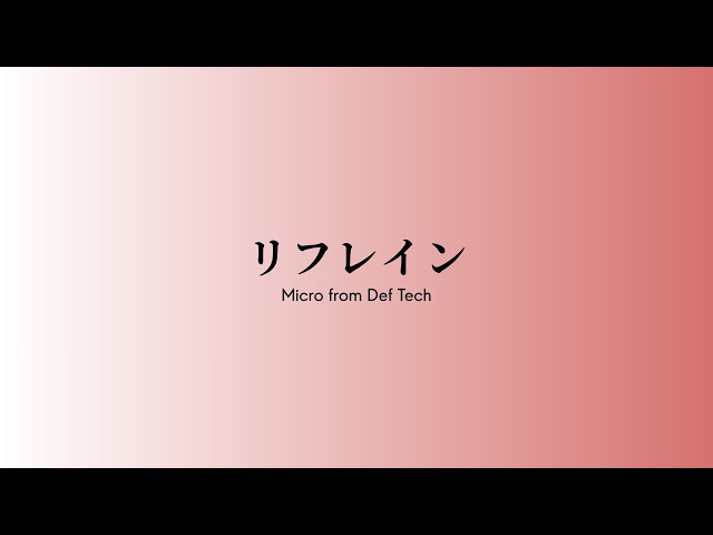 Micro from Def Tech - リフレイン 【Audio】