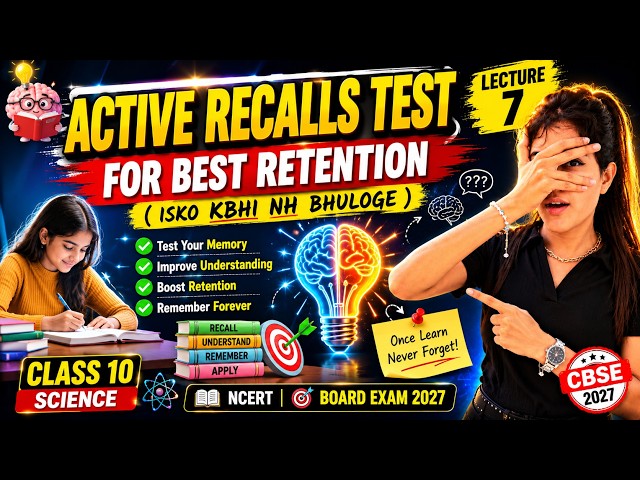 Active Recall Test Class 10 Science | Scattering of Light Quiz | Isko Kabhi Nahi Bhuloge! | CBSE