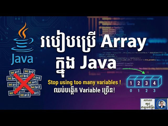 របៀបប្រើប្រាស់ Array នៅក្នុងភាសា Java | Java Tutorial in Khmer