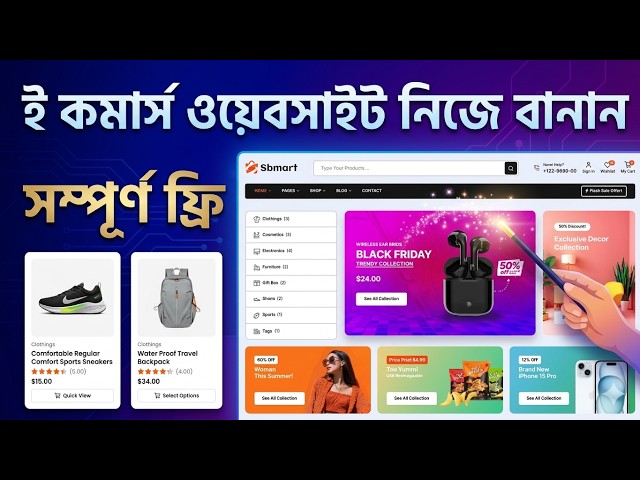 How to Create a FREE Ecommerce Website Wordpress Bangla Tutorial Elementor 2026 HEDTouch