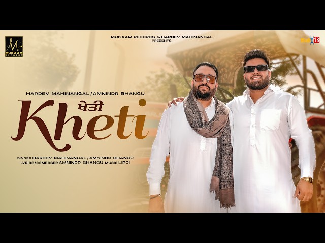 Kheti | Hardev Mahinangal | Amnindr Bhangu | Latest Punjabi Songs 2026 | Lipci | Mukaam records
