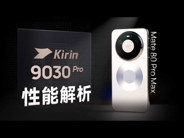 Kirin 9030 Pro Deep Dive: Quite An Improvement