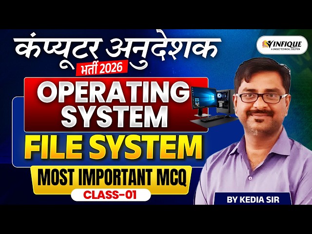 File System: Operating System Most Important Questions | Computer Instructor Classes | Kedia Sir