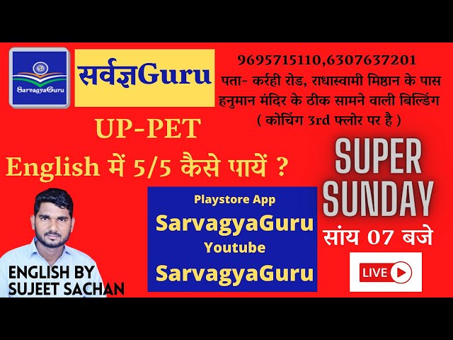 English for UPPET / UPSSSC English /NDA /SSC/AIR FORCE /NAVY/CDS