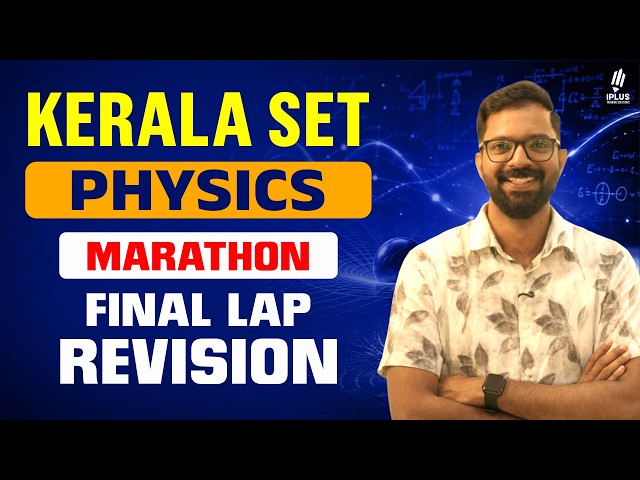 🔥SET Physics Marathon Revision | പ്രതീക്ഷിക്കാം ഈ ചോദ്യങ്ങൾ! #setexam2026