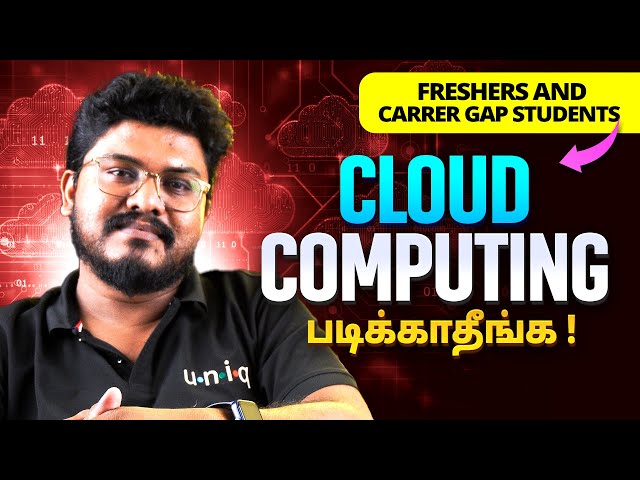 Why Freshers Shouldn't Study Cloud Computing? | Secret About Cloud Computing | in Tamil