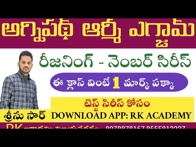 Army Reasoning Classes ||Number Series || Agniveer Reasoning Questions ||   IN Telugu|| by RKAcademy