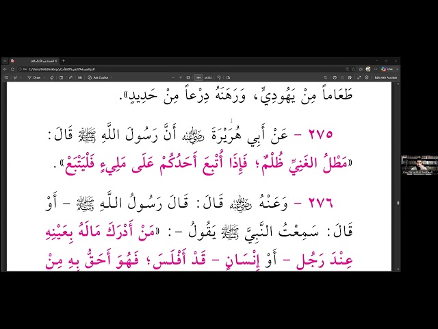 Hadith 275-279 | Al Umdah Fil Al Ahkaam