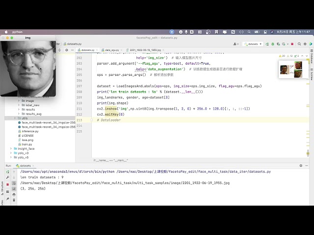2025年黑马程序员python人工智能开发 阶段013  亿图人脸支付项目 03 人脸多任务1 04 数据增强 ev