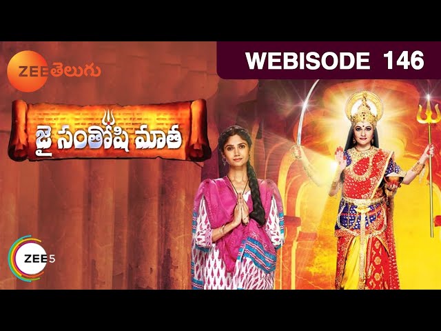 Jai Santoshi Mata - Telugu Tv Serial - Webisode - 146 - Gracy Singh, Ratan Rajput - Zee Telugu