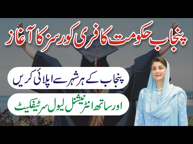 CM Punjab Free IT Courses 2026 - Hunarmand Program IT Training With International Certification