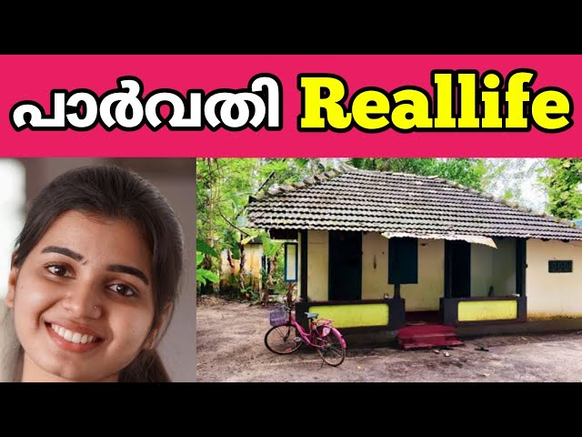 😳🥰പാർവതി ബാബു RealLife🔥🤍Parvathy Babu Milestone Makers 🤍 പാറുക്കുട്ടിയുടെ Lifestyle Video trending