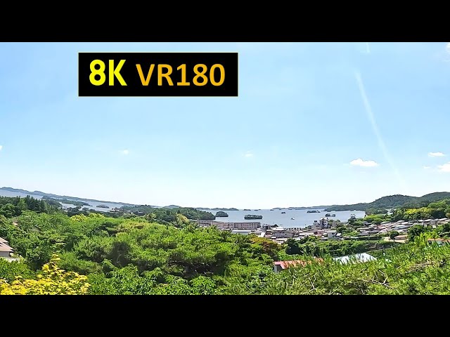 【8K VR180】宮城 松島 日本三景全景