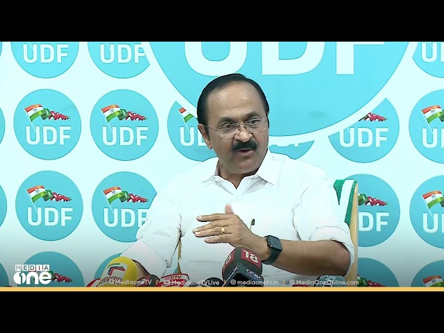 മന്ത്രി പ്രഖ്യാപനം; നിയുക്ത മുഖ്യമന്ത്രി വി.ഡി. സതീശൻ മാധ്യമങ്ങളെ കാണുന്നു| LIVE