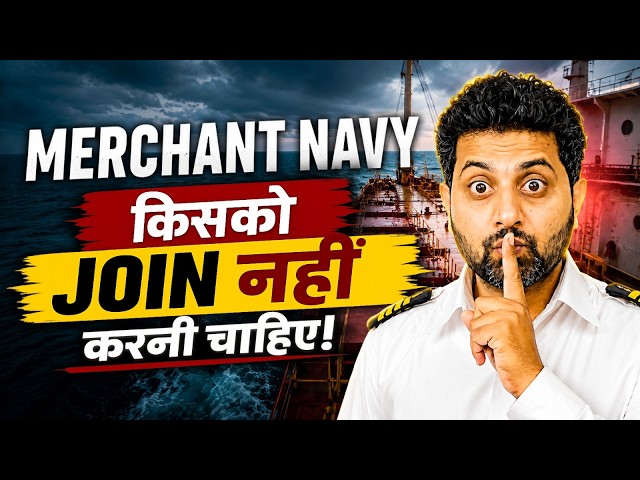 Merchant Navy kisko join nahi karni chahiye!! ❌🤔