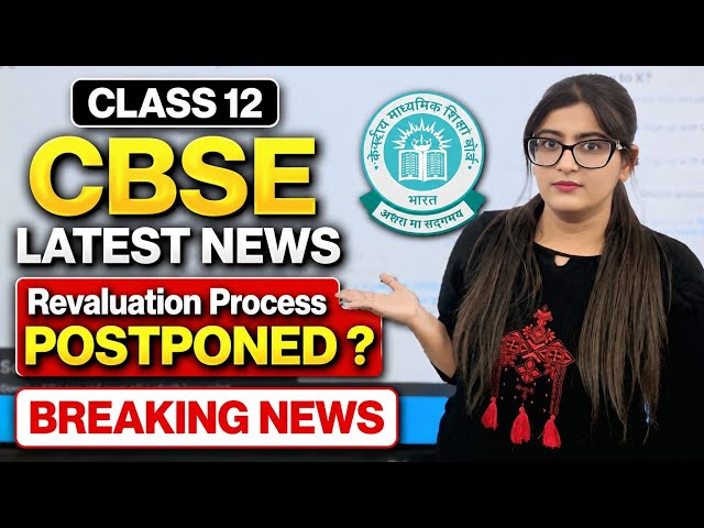 Cbse latest news | Cbse revaluation process 2026 #cbse #class12 