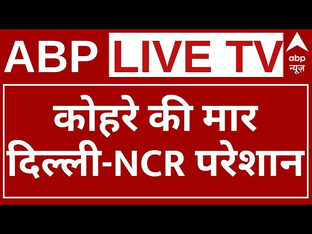 ABP NEWS LIVE 24*7: Delhi Pollution Update | PM Modi In Jordan | Parliament Session | Weather Update