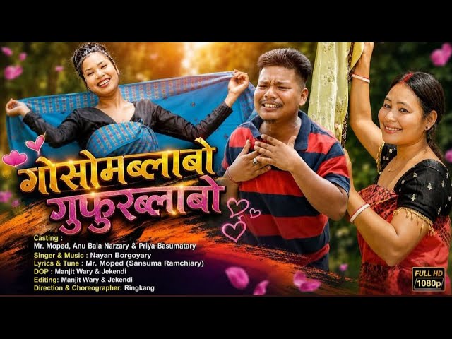 Gwswmblabw Gupurblabw |Official Bodo Music Video 2026 | Ft. Mr. Moped,Anu & Priya | Nayan Bargoyary 