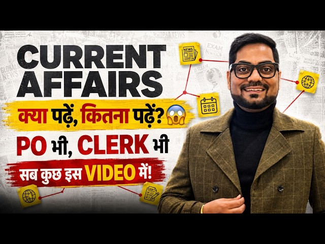 Where to study Current Affairs and how much to cover? IBPS PO Mains + SBI PO + SBI/IBPS Clerk Str...