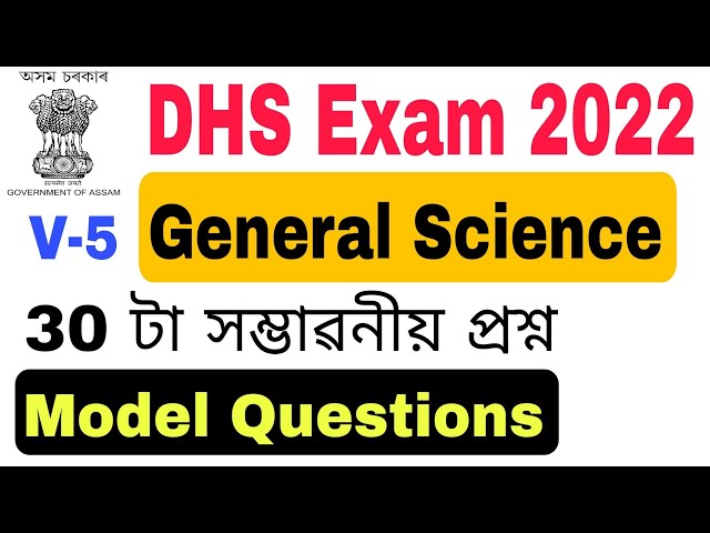 (V-5) General Science 30 Important Questions for DHS DME Exam 2022 || General Science DHS Exam 2022.