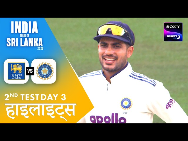 Indian Bowlers Take Control On Day 3 | Hindi | 2nd Test Day 3 | Highlights | SL vs IND 2026