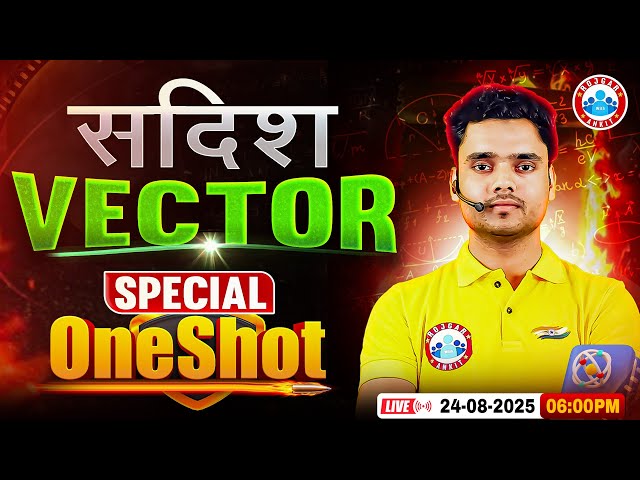 Vector One Shot | सदिश | Special Physics Class for Class 11 & 12, NEET 2026 | By Rohit Sir
