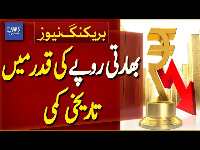 Indian Rupee Hits Historic Low Against Major Currencies | Breaking News | Dawn News