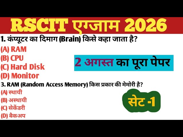 RSCIT Exam 2 august 2026|RSCIT previous year question 2026|RSCIT Computer Course RSCIT Exam सेट 01