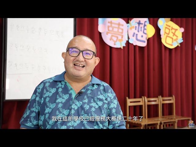 專訪_大榮國小_孫博文 老師