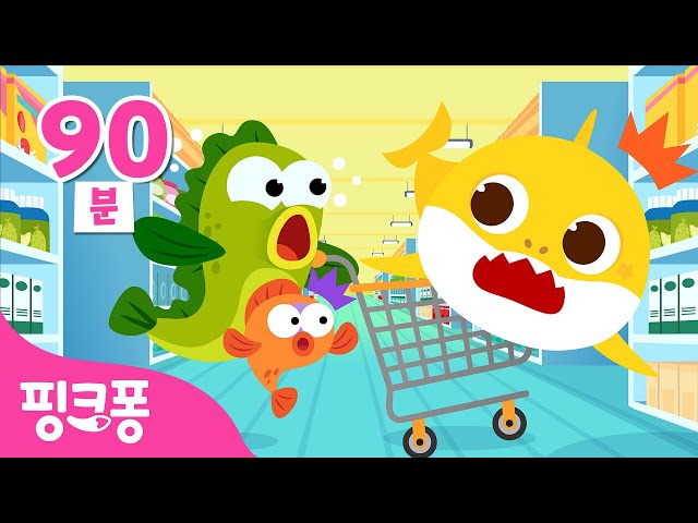 위험한 행동은 안 돼 ❌ 아기상어와 안전생활 배워요  | +모음집 | 어린이 생활습관 안전교육 | 교육동요 | 핑크퐁! 인기동요