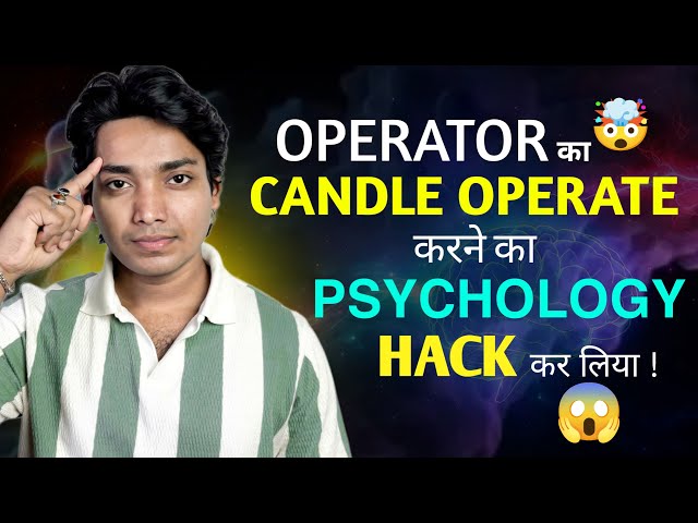 CANDLE OPERATE करनेका PSYCHOLOGY | Binary Trading | @RDXBinaryTrader 