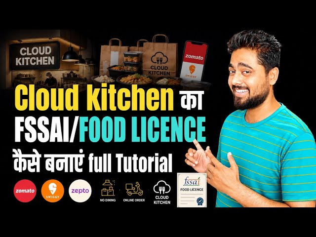 How to Apply for an FSSAI/Food License for a Cloud Kitchen | Full Tutorial 2026