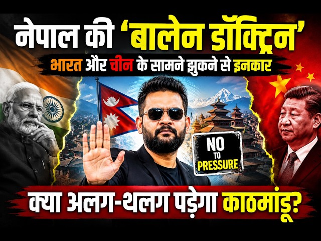 Nepal's Balen Doctrine Explained | India, China & US Reaction | South Asia Geopolitics Analysis