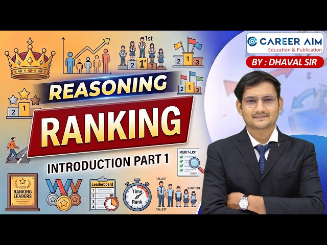 Ranking | Introduction | Part 1 | CMAT | CAT | MAHCET | MAT | SNAP