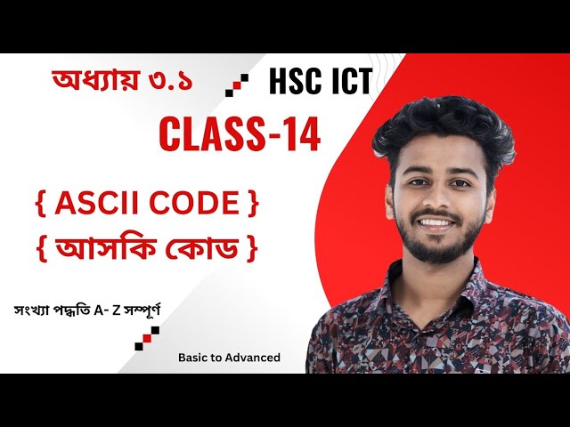 অ্যাসকি কোড বের করার নিয়ম | Class - 14 | ASCII Code |  HSC ICT 3.1 | @englishandictwithsalman 